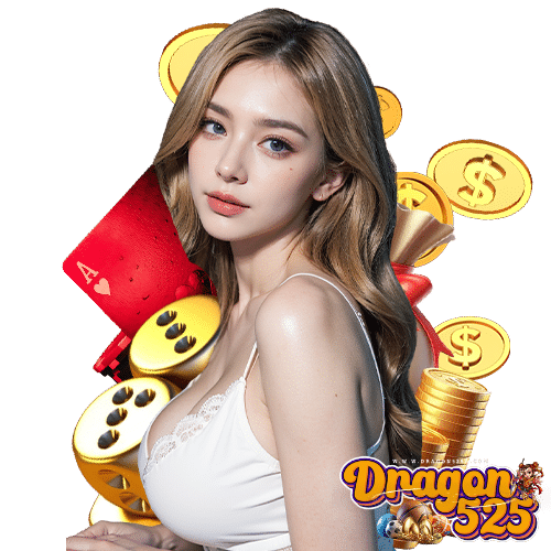 dragon525 บริการ 24 ชม.